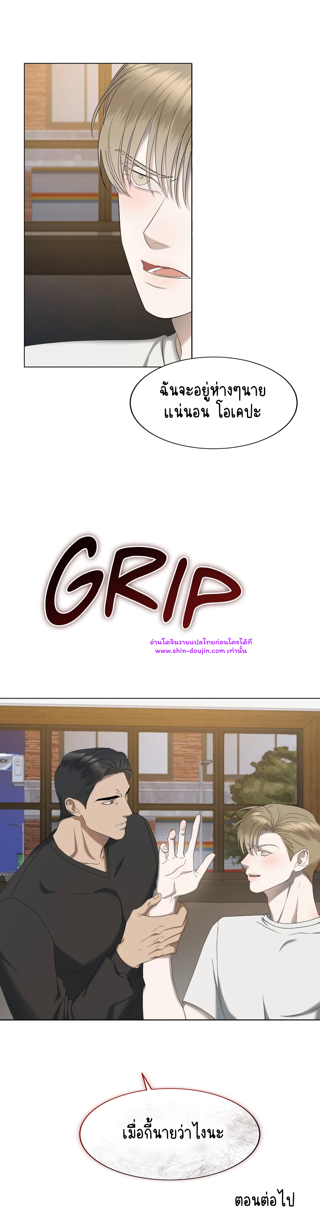 Water polo prince EP 14